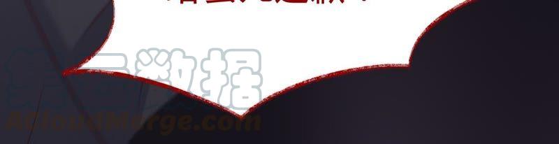 寵妻狂魔：百萬千金要淪陷 - 第113話 單車上的約會(1/2) - 1