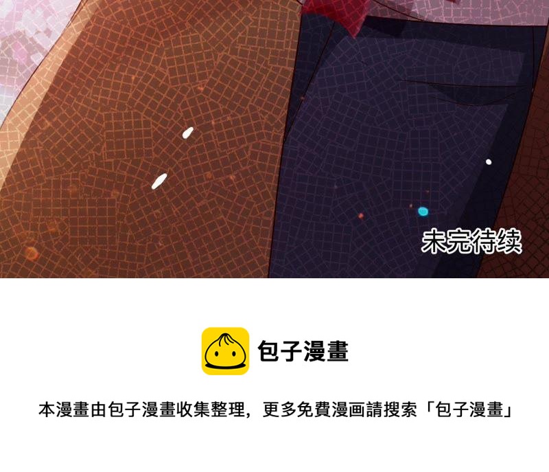 寵妻狂魔：百萬千金要淪陷 - 第113話 單車上的約會(2/2) - 3