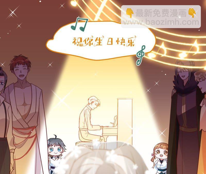 寵妻狂魔：百萬千金要淪陷 - 第115話 王子和廚師(2/2) - 1