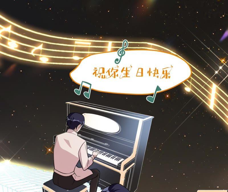 寵妻狂魔：百萬千金要淪陷 - 第115話 王子和廚師(2/2) - 4