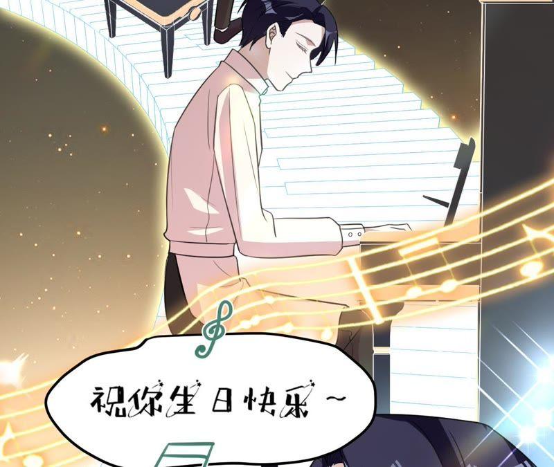 寵妻狂魔：百萬千金要淪陷 - 第115話 王子和廚師(2/2) - 5