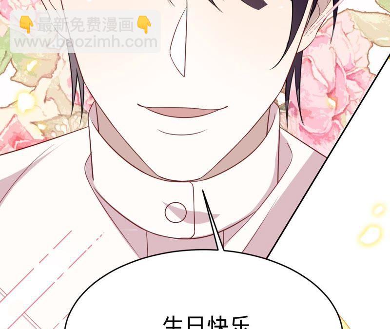 寵妻狂魔：百萬千金要淪陷 - 第115話 王子和廚師(2/2) - 2