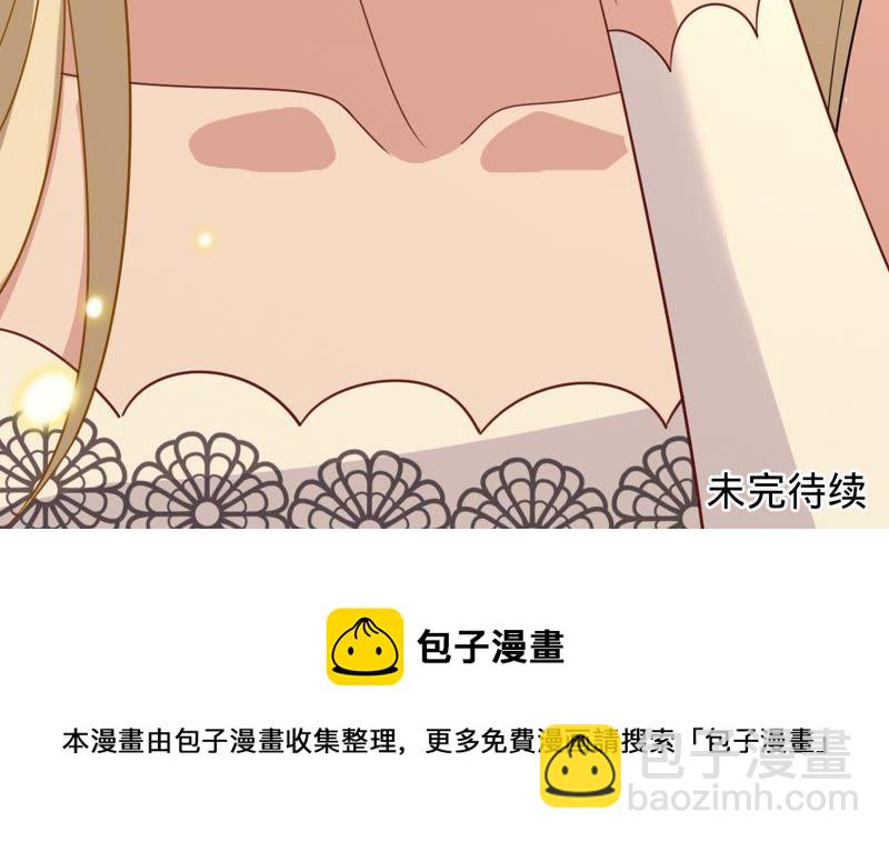 寵妻狂魔：百萬千金要淪陷 - 第115話 王子和廚師(2/2) - 5