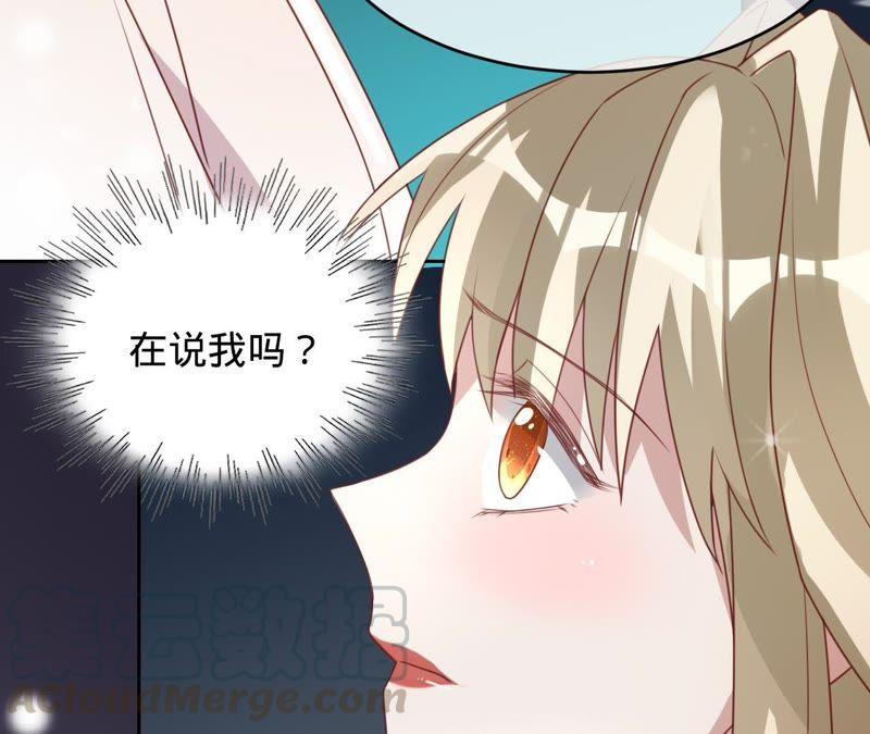 寵妻狂魔：百萬千金要淪陷 - 第117話 難以說明的真相(1/2) - 1