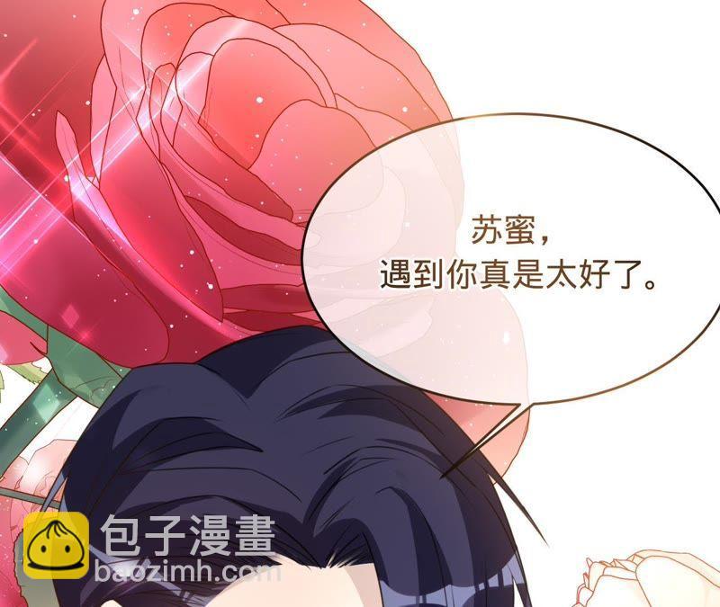 寵妻狂魔：百萬千金要淪陷 - 第117話 難以說明的真相(1/2) - 3