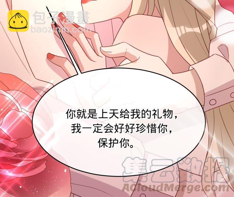 寵妻狂魔：百萬千金要淪陷 - 第117話 難以說明的真相(1/2) - 5