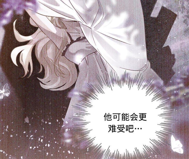 寵妻狂魔：百萬千金要淪陷 - 第117話 難以說明的真相(2/2) - 6