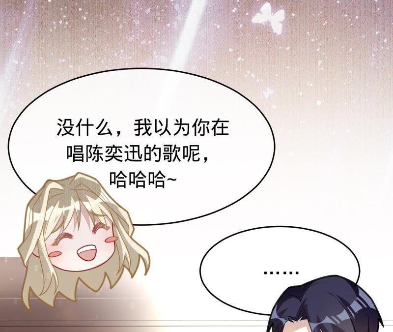 寵妻狂魔：百萬千金要淪陷 - 第117話 難以說明的真相(2/2) - 2