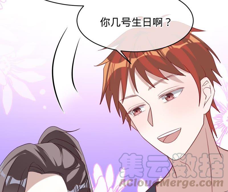 寵妻狂魔：百萬千金要淪陷 - 第117話 難以說明的真相(2/2) - 3