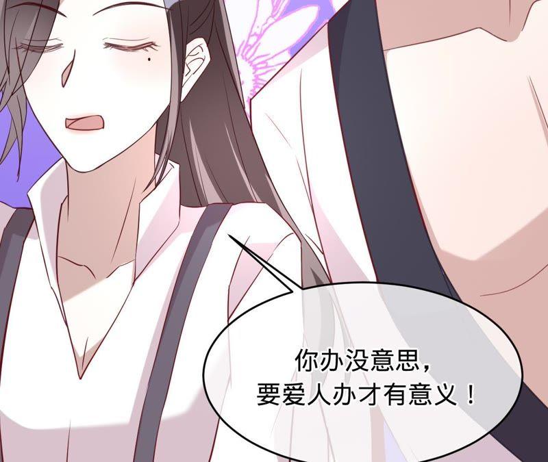 寵妻狂魔：百萬千金要淪陷 - 第117話 難以說明的真相(2/2) - 4