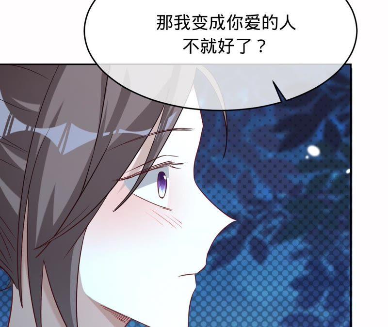 寵妻狂魔：百萬千金要淪陷 - 第117話 難以說明的真相(2/2) - 6