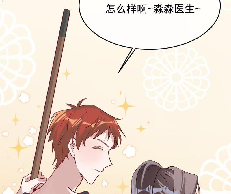 寵妻狂魔：百萬千金要淪陷 - 第117話 難以說明的真相(2/2) - 2