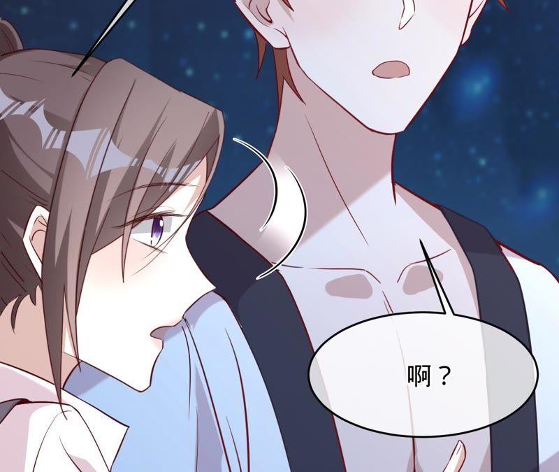 寵妻狂魔：百萬千金要淪陷 - 第117話 難以說明的真相(2/2) - 6