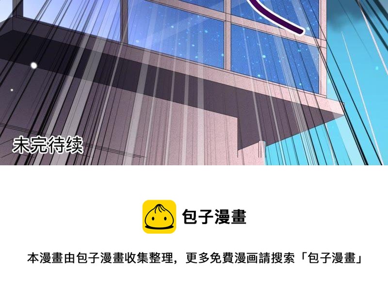 寵妻狂魔：百萬千金要淪陷 - 第117話 難以說明的真相(2/2) - 4