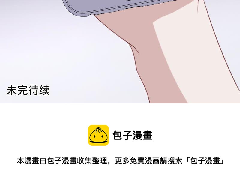 寵妻狂魔：百萬千金要淪陷 - 第119話 你還有我(2/2) - 6