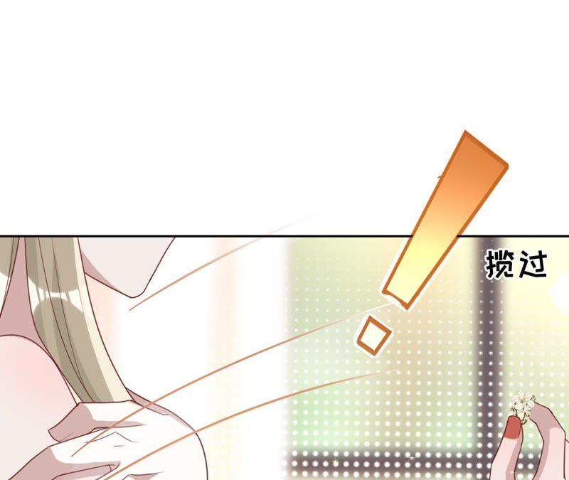 寵妻狂魔：百萬千金要淪陷 - 第119話 你還有我(2/2) - 6