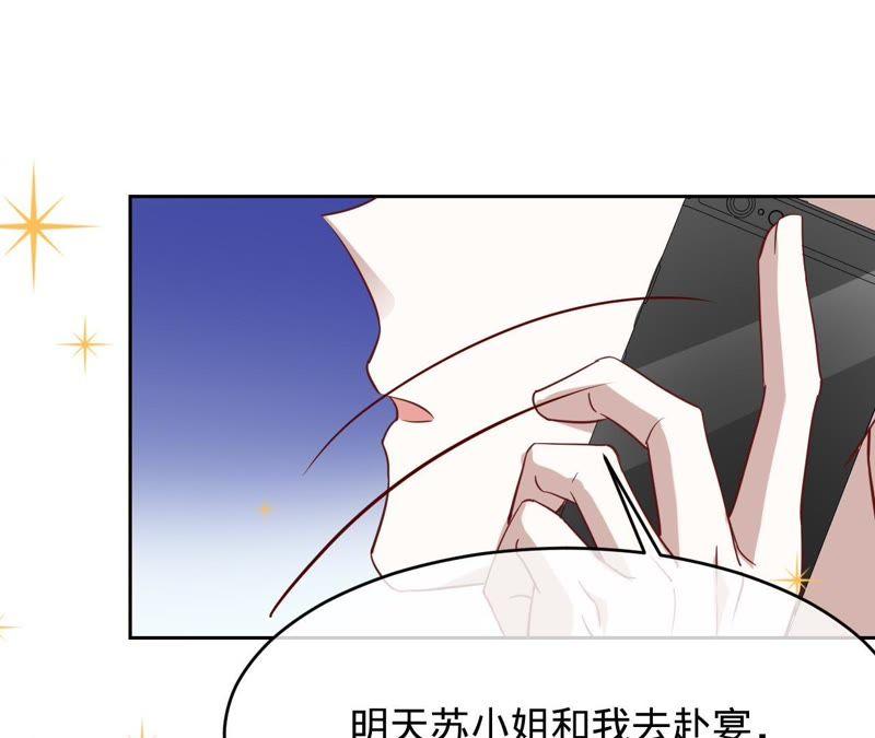 寵妻狂魔：百萬千金要淪陷 - 第119話 你還有我(2/2) - 3