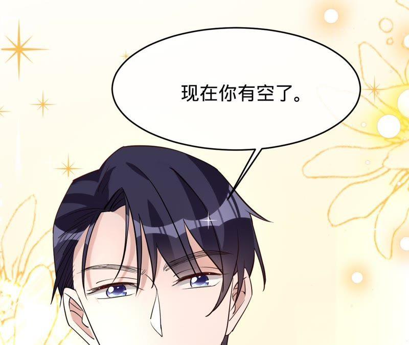 寵妻狂魔：百萬千金要淪陷 - 第119話 你還有我(2/2) - 5