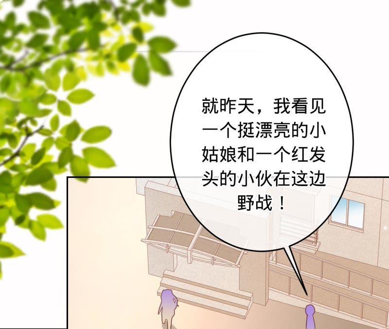 寵妻狂魔：百萬千金要淪陷 - 第119話 你還有我(2/2) - 1