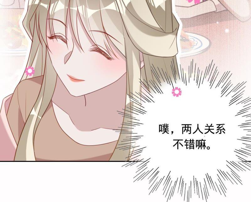 寵妻狂魔：百萬千金要淪陷 - 第119話 你還有我(2/2) - 4