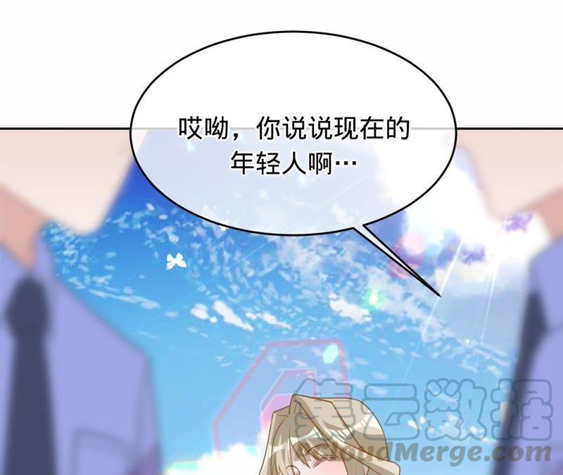 寵妻狂魔：百萬千金要淪陷 - 第119話 你還有我(2/2) - 8