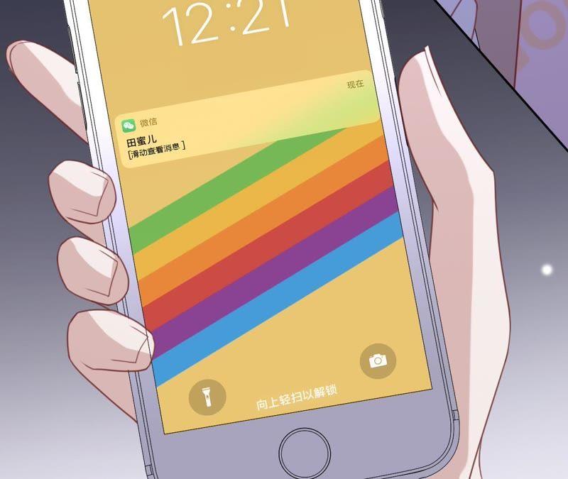 寵妻狂魔：百萬千金要淪陷 - 第119話 你還有我(2/2) - 5