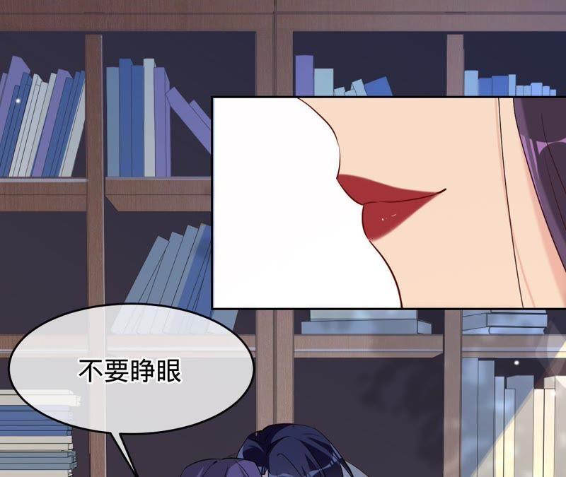 寵妻狂魔：百萬千金要淪陷 - 第121話 治療(1/2) - 2