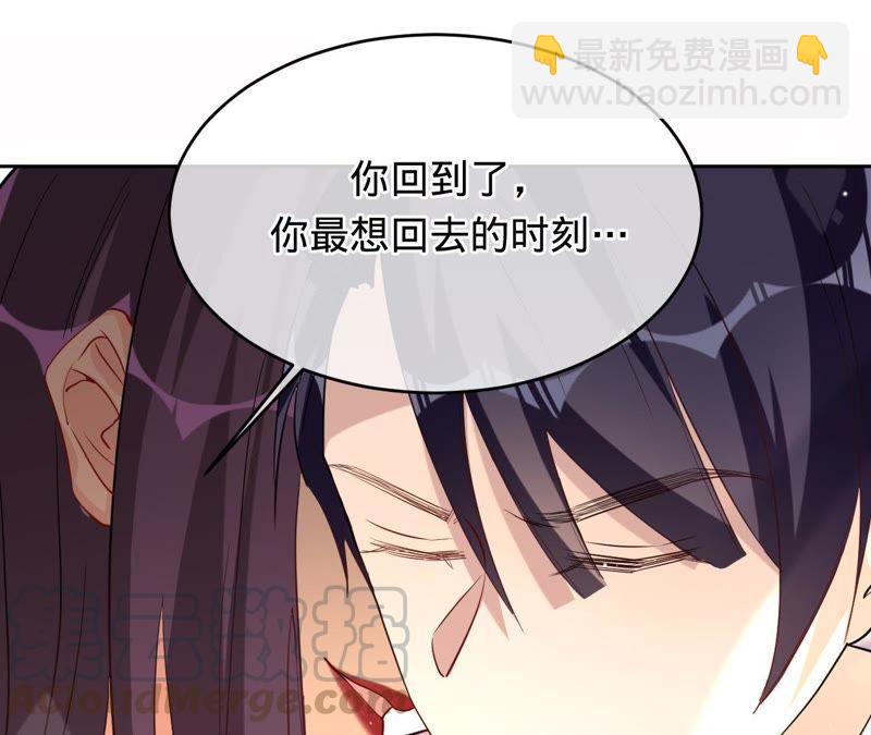 寵妻狂魔：百萬千金要淪陷 - 第121話 治療(1/2) - 5