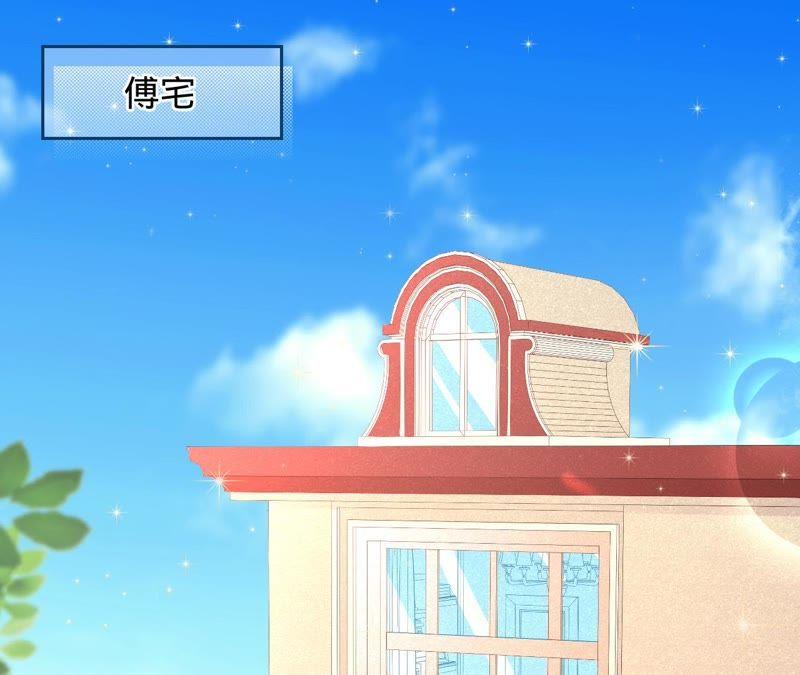 寵妻狂魔：百萬千金要淪陷 - 第121話 治療(1/2) - 4