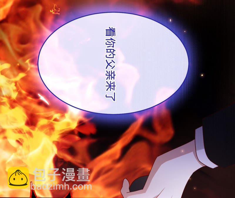 寵妻狂魔：百萬千金要淪陷 - 第121話 治療(1/2) - 2