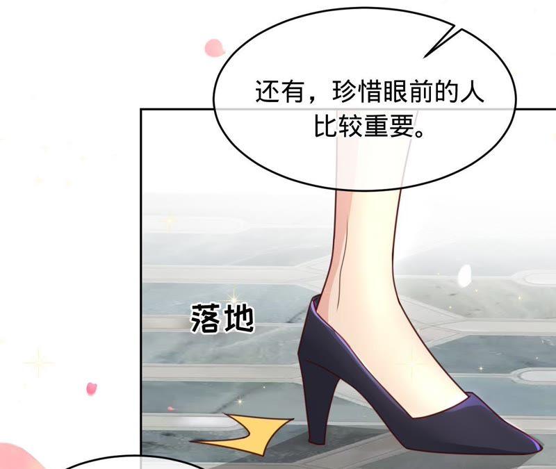 寵妻狂魔：百萬千金要淪陷 - 第121話 治療(2/2) - 1