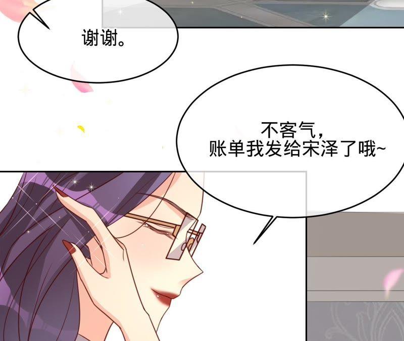 寵妻狂魔：百萬千金要淪陷 - 第121話 治療(2/2) - 2