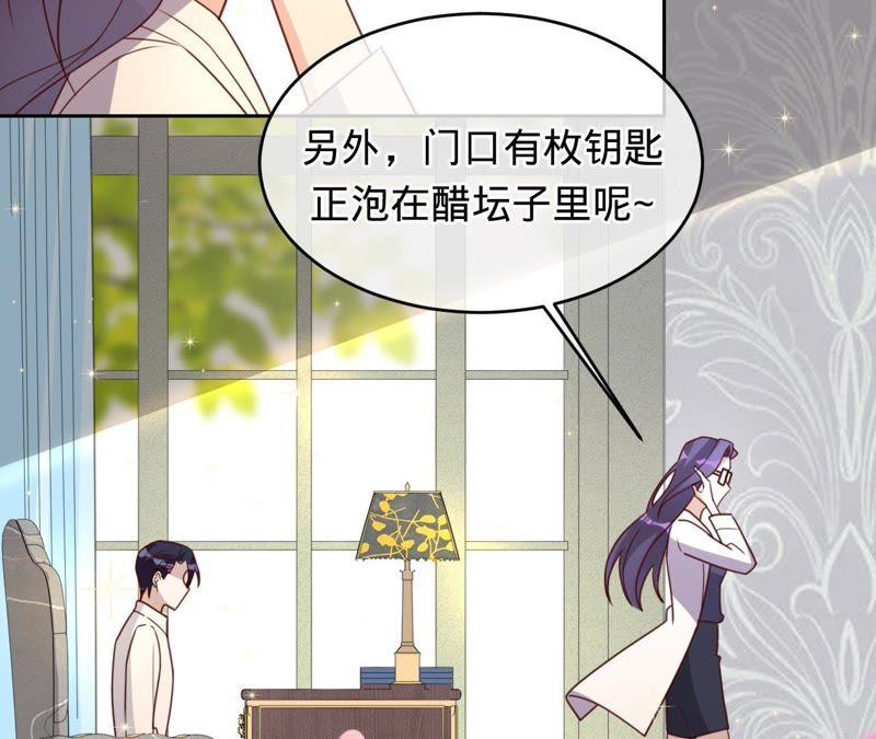 寵妻狂魔：百萬千金要淪陷 - 第121話 治療(2/2) - 3