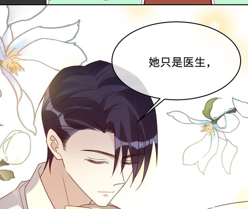 寵妻狂魔：百萬千金要淪陷 - 第121話 治療(2/2) - 4