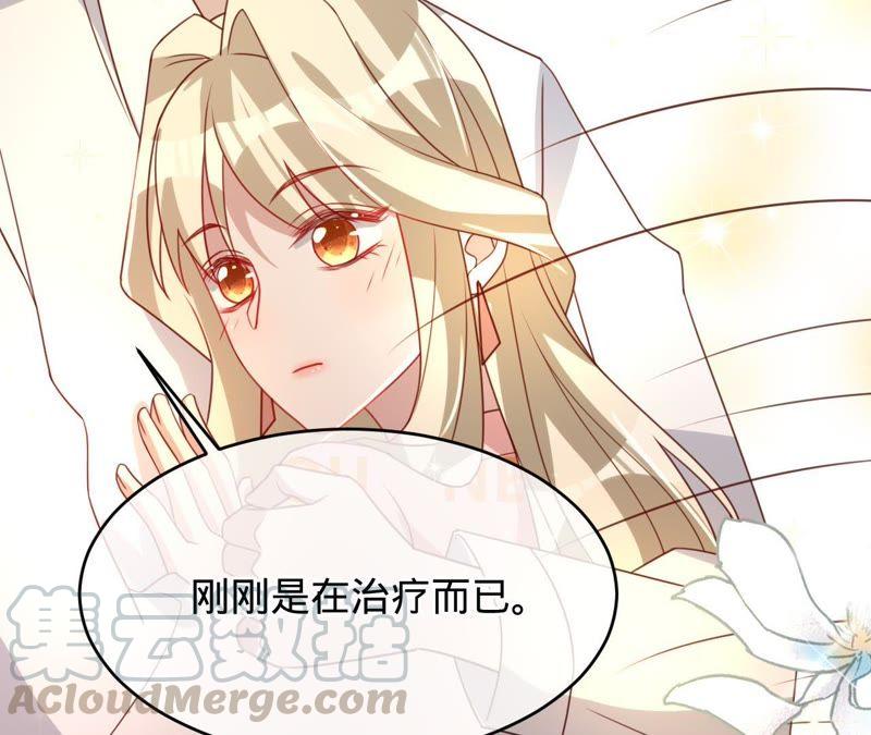 寵妻狂魔：百萬千金要淪陷 - 第121話 治療(2/2) - 5