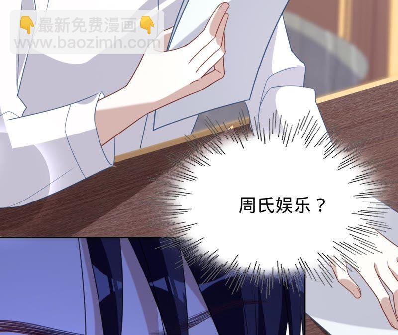 寵妻狂魔：百萬千金要淪陷 - 第121話 治療(1/2) - 7