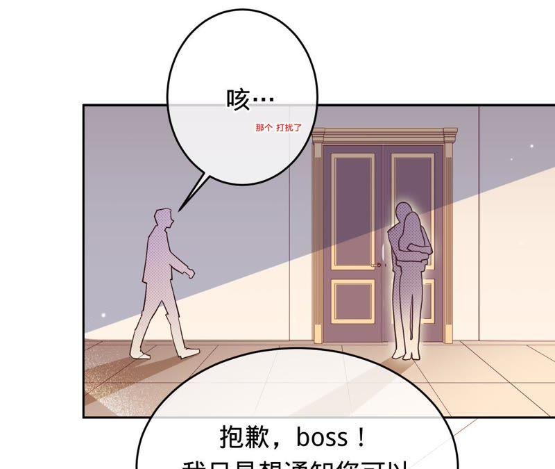 寵妻狂魔：百萬千金要淪陷 - 第121話 治療(2/2) - 4