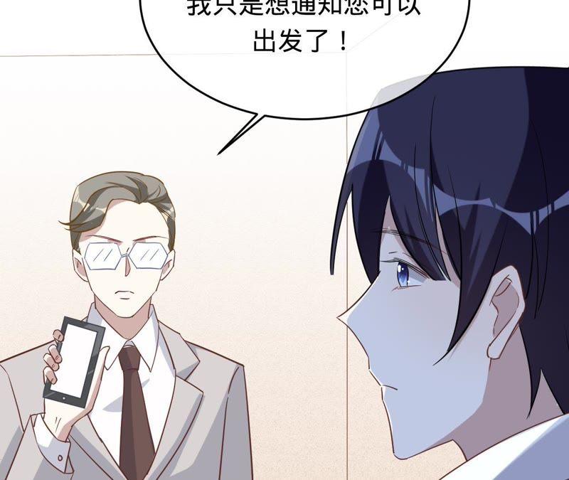 寵妻狂魔：百萬千金要淪陷 - 第121話 治療(2/2) - 5