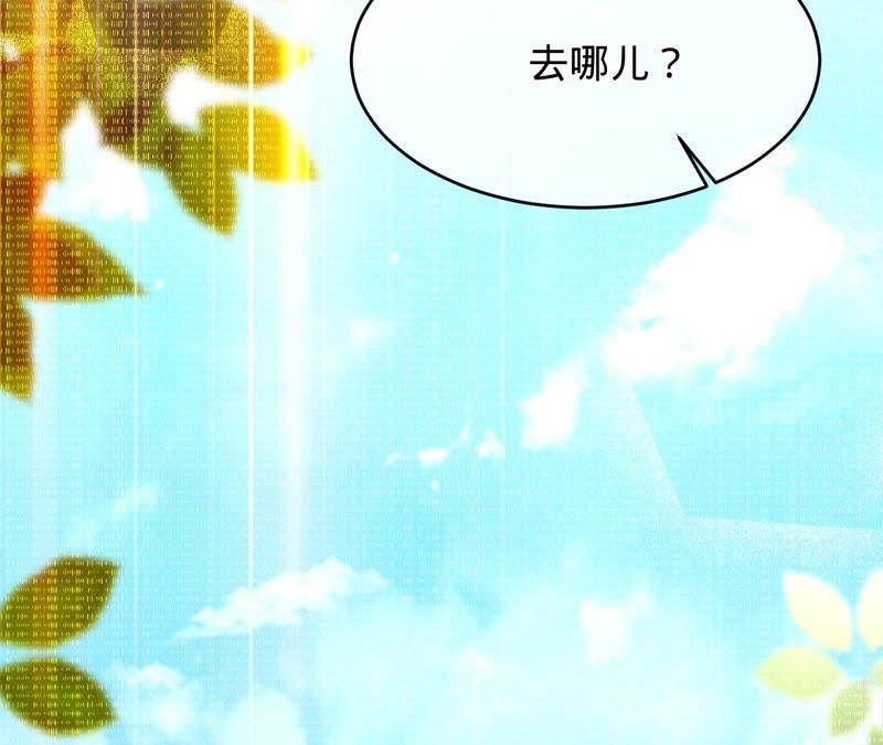 寵妻狂魔：百萬千金要淪陷 - 第121話 治療(2/2) - 2