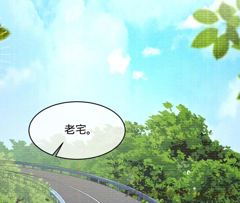 寵妻狂魔：百萬千金要淪陷 - 第121話 治療(2/2) - 3