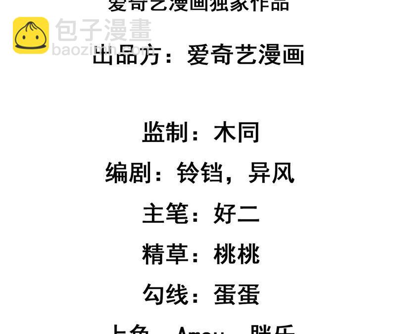 寵妻狂魔：百萬千金要淪陷 - 第123話 只是巧合嗎？(1/2) - 2