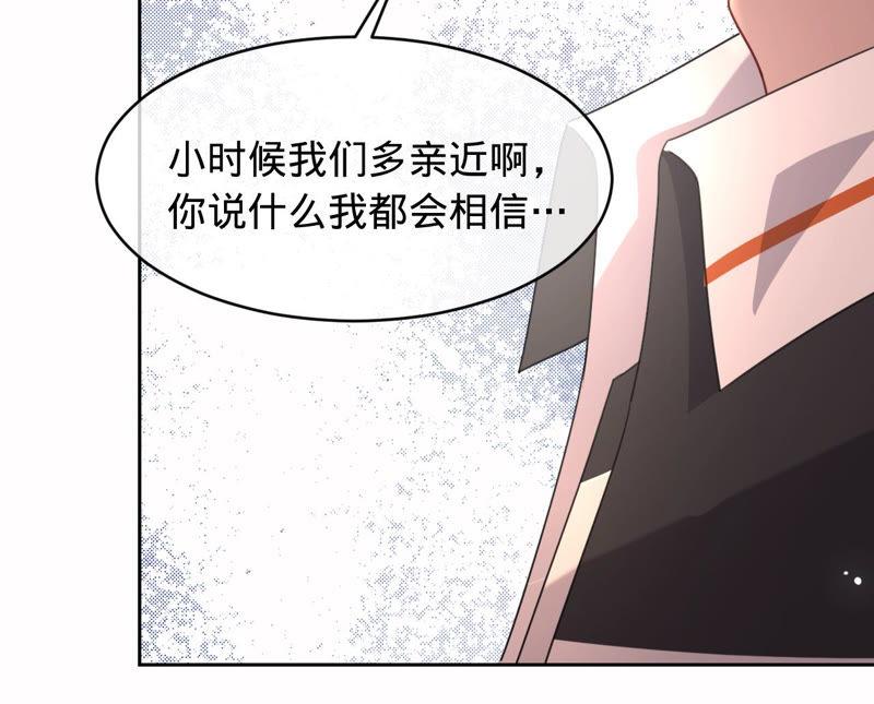 寵妻狂魔：百萬千金要淪陷 - 第123話 只是巧合嗎？(1/2) - 6