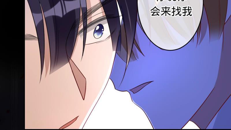 寵妻狂魔：百萬千金要淪陷 - 第123話 只是巧合嗎？(1/2) - 3