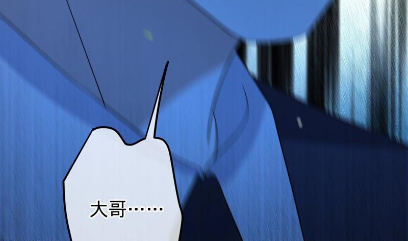 寵妻狂魔：百萬千金要淪陷 - 第123話 只是巧合嗎？(1/2) - 3