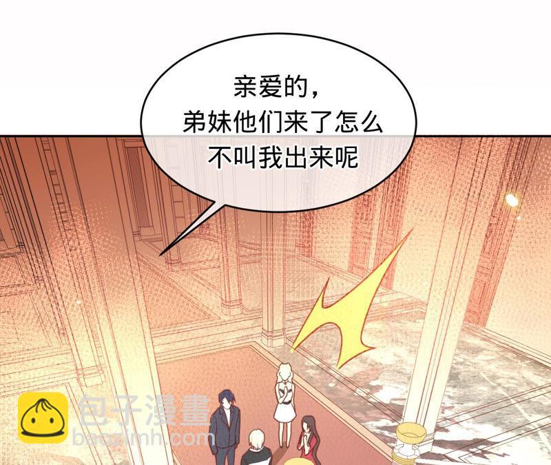 寵妻狂魔：百萬千金要淪陷 - 第123話 只是巧合嗎？(2/2) - 6