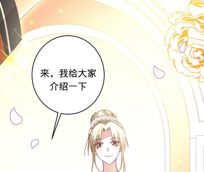 寵妻狂魔：百萬千金要淪陷 - 第123話 只是巧合嗎？(2/2) - 5