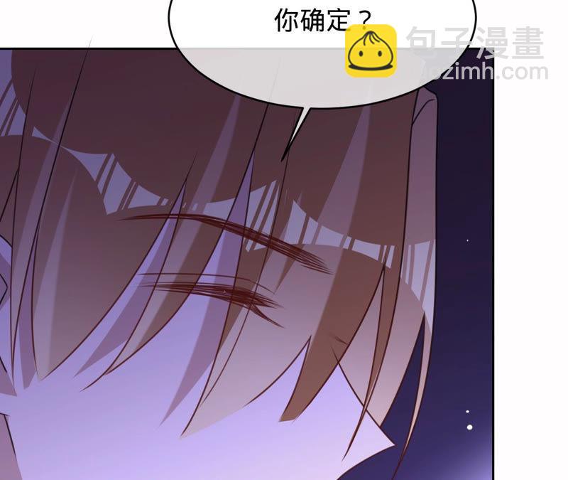 寵妻狂魔：百萬千金要淪陷 - 第125話 明爭暗鬥(1/2) - 6