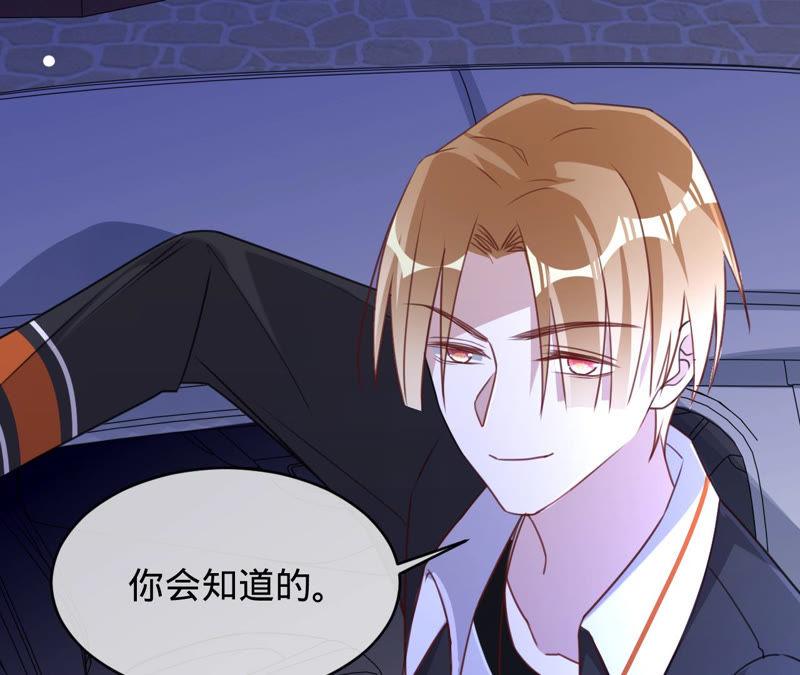 寵妻狂魔：百萬千金要淪陷 - 第125話 明爭暗鬥(1/2) - 3