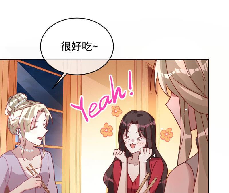 寵妻狂魔：百萬千金要淪陷 - 第125話 明爭暗鬥(1/2) - 6