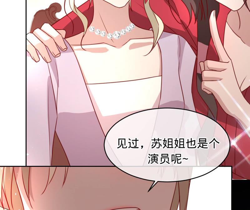 寵妻狂魔：百萬千金要淪陷 - 第125話 明爭暗鬥(1/2) - 4